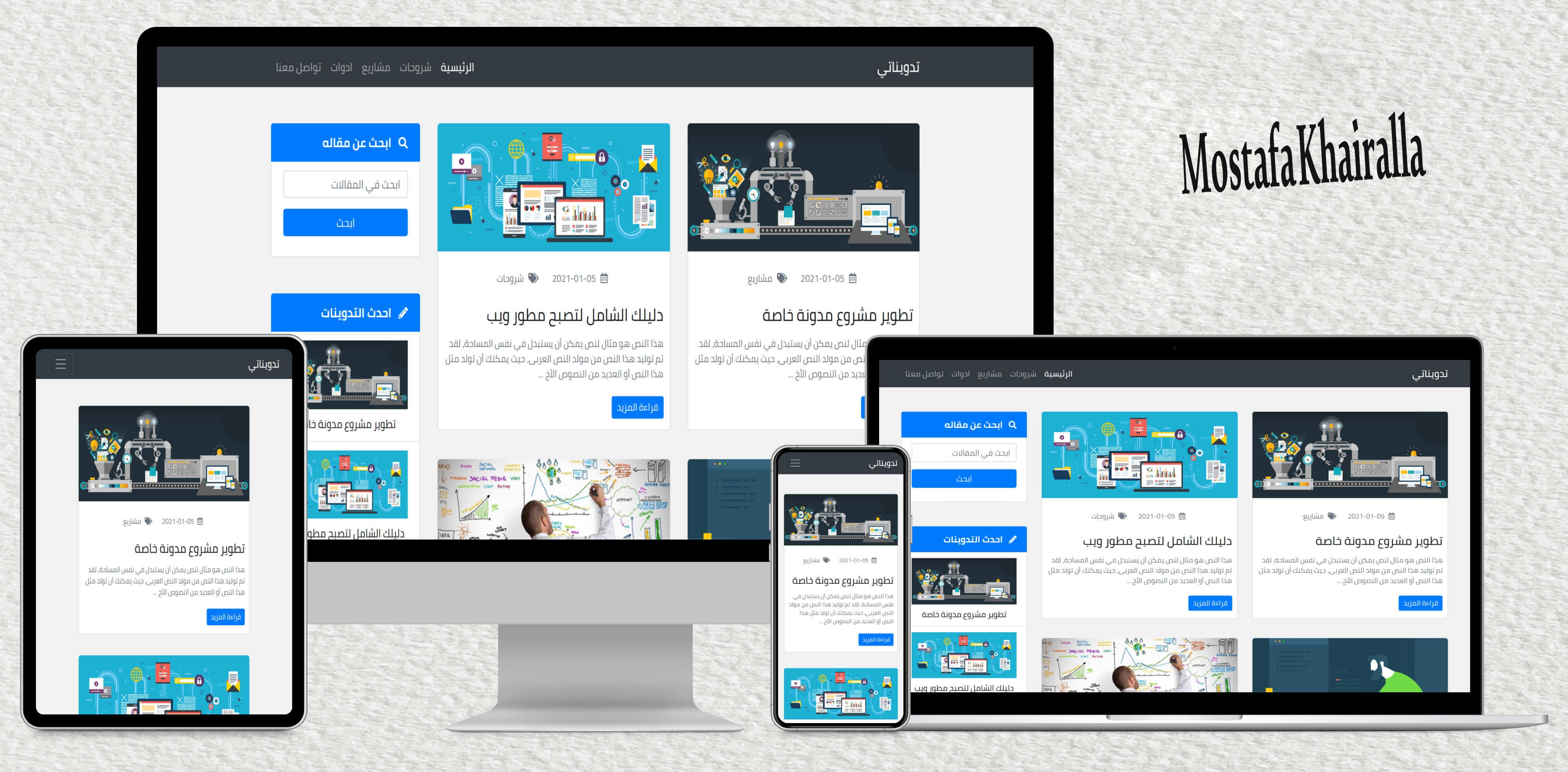 Personal Arabic Blog